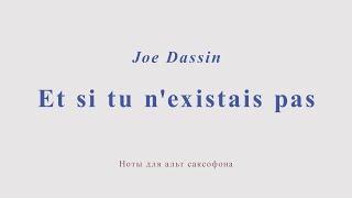 Et si tu n'existais pas. Joe Dassin. Minus for alto sax