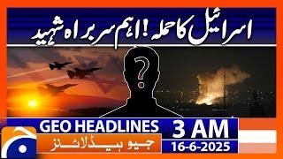 Israel attacks! Important leader martyred | Headlines Geo News 3 AM (16th June 2025)
