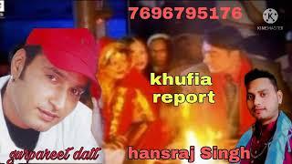 khufia report gurpareet datt hansraj Singh