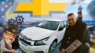 Отзыв клиента о компании KakSvoimCars Chevrolet Cruze из США