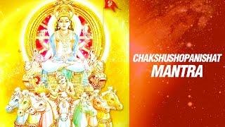 Surya Mantra For Eye Cure - Chakshushopanishad Mantra (Full) by Vaibhavi S Shete