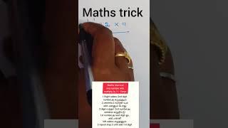 maths trick| multiplication shortcut by11 #shorts #mathstricks #tnpsc #maths #trending #exampentamil