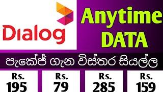 Dialog Data Packages | Anytime DATA packages | 2024