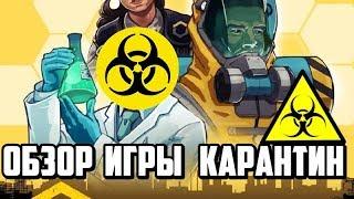 Обзор На Игру VK Карантин!!!