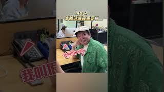 康康「險遭撞」差點變頭條　出事最怕：財產變遺產 #shorts #車禍 #財產分配 #健康 @chinatimesent