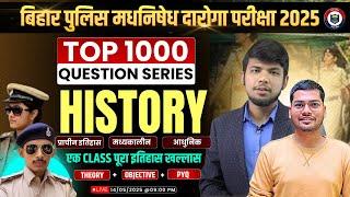 Top 1000 Questions For Bihar Madhya Nishedh Daroga | Bihar Daroga Complete History Syllabus 