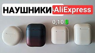 Беспроводные наушники с AliExpress, какие я купил?