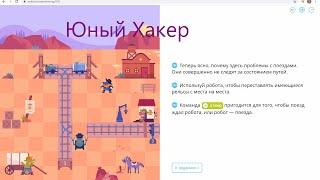 уровень 12 с загадкой - Происки в тупиках - Учи.ру(uchi.ru) - Программирование