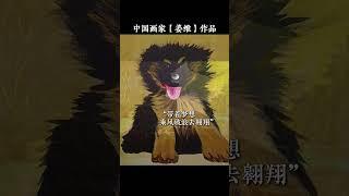生命的能量从画面溢出真正的艺术是有灵魂的 #姜维 #姜维的画 #艺术 #生命力  #励志正能量