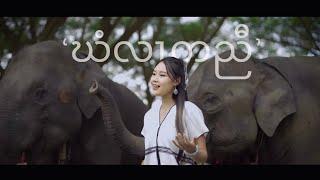 Beautiful Karen (กะเหรี่ยง) ~ Debary ft Toh Pah Doh, Bee Yang & Sa Kaw [Official MV]