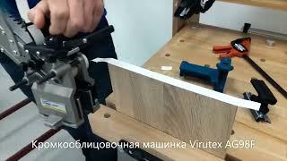 Ручной кромкооблицовочный станок Virutex AG98F + RC21E + RP28