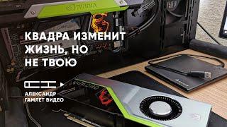 quadro или geforce для unity, blender, substance?