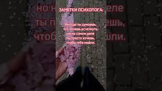 Заметки психолога #подход #психология #психолог