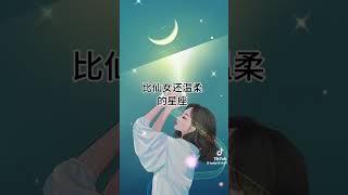 星座屋