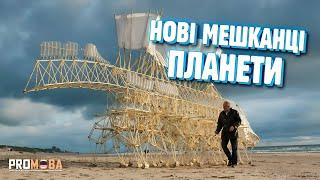 МЕХАНІЧНІ ЗВІРІ СЕРЕД НАС  [VERITASIUM]