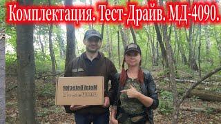 МД-4090. Обзор, комплектация и тест-драйв. Плюсы и минусы!