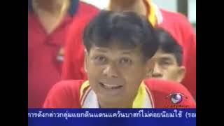 Breaking News 12 AM 9 Modernine TV (TV 9 MCOT HD) Friday 12nd March 2004