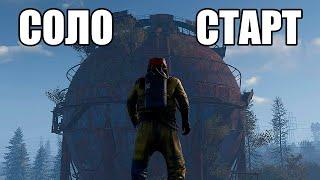 СОЛО ВЫЖИВАНИЕ  В РАСТ/RUST