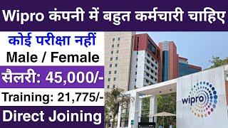 Wipro कंपनी मैं निकली भर्ती || Wipro job vacancy 2024 || Private company job vacancy 2024