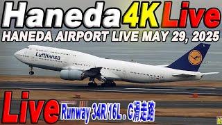  Live 羽田空港ライブカメラ Haneda Airport Live May 29, 2025   生中継 2025年5月29日 羽田空港ライブ