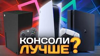 Консоли лучше чем ПК? | Главные преимущества Консолей над PC