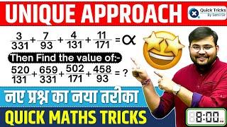 Simplification Short Tricks |Unique Approach to Solve Simplification Questions |Maths by Sahil sir