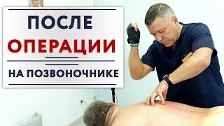 APPLICATION OF OUR METHOD, AFTER SPINE SURGERY. Center them. Yuri Repin. Alexander Savitsky.