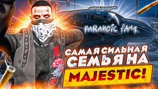 СОБРАЛ САМУЮ СИЛЬНУЮ ФАМУ НА MAJESTIC GTA 5 RP