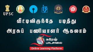 SURESH PAADASAALAI | ONLINE CLASS | Suresh IAS Academy