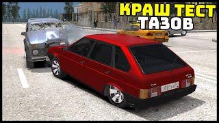 GTA 4 Криминальная Россия! - КРАШ-ТЕСТ ТАЗОВ!