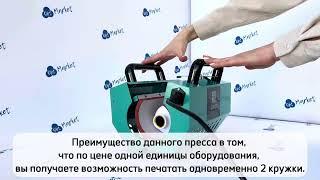 Термопресс для бутылок и кружек DM-270