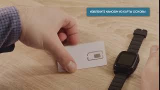 Как установить SIM карту в часы ELARI KidPhone 2