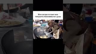 Готовка #шортс #врекпж #активпадает