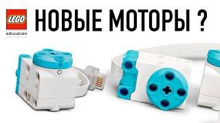 НОВЫЕ МОТОРЫ для Control+ из 45345 LEGO Educations Spike Essentials