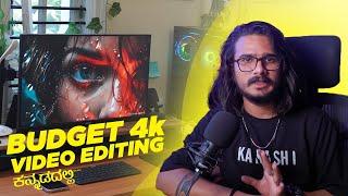 Budget 4K Video Editing PC in 2024 | budget video editing pc | KANNADA