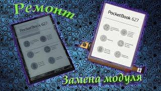 Полный разбор электронной книги PocketBook 627 и замена дисплейного модуля