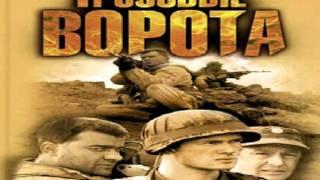 Grozovye Vorota-Soundtrack (Ivan Burlyaev).mpg