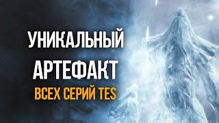 Skyrim Артефакт Морихауса - Дар Кинарет! Creation Club