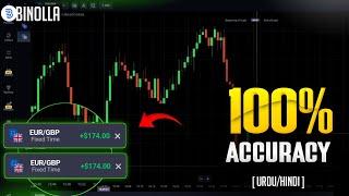 Binolla Trading win 100% trade | binolla trading winning strategy | urdu hindi