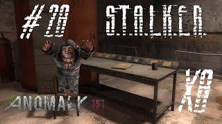 STALKER ANOMALY 1.5.1 #28 Лаборатория X8. Готовы к уничтожению Монолита!