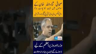Budget Postmortem by Sanaullah Khan | VIP Culture & Dubai Leaks Exposed!#SanaullahKhan #Budget2025