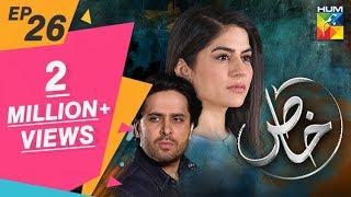 Khaas Episode 26 HUM TV Drama 16 October 2019