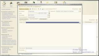 1С 8.3 Поступление на расчетный счет денежных средств