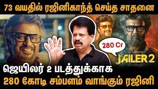 இந்திய சினிமாவை திரும்பி பார்க்க வைத்த ரஜினி | Anthanan Interview About Rajinikanth | Vettaiyan