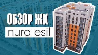 Обзор Nura Esil / На страже Квартир #5 / Этажи Астана