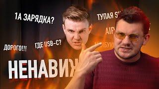 СТАС СМОТРИТ WYLSACOM   За что я НЕНАВИЖУ Apple