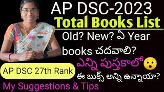 Ap dsc -2023 | Dsc Total Books List | old?New? ఏ year books చదవాలి? Study Tips