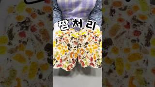 아무 재료나 때려 넣어도 맛있는 마법의 디저트