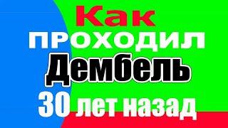  ГСВГ Германия Дембель Демобилизация  осень 1992  ЗГВ Германия , Топхин 08902 , служба по контракту