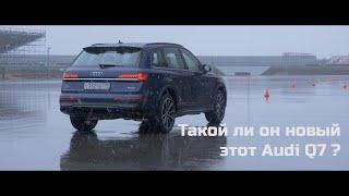 Новый Audi Q7!? Лучше чем BMW и Mercedes!?